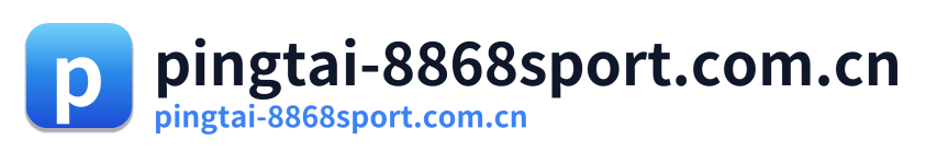 pingtai-8868sport.com.cn Logo